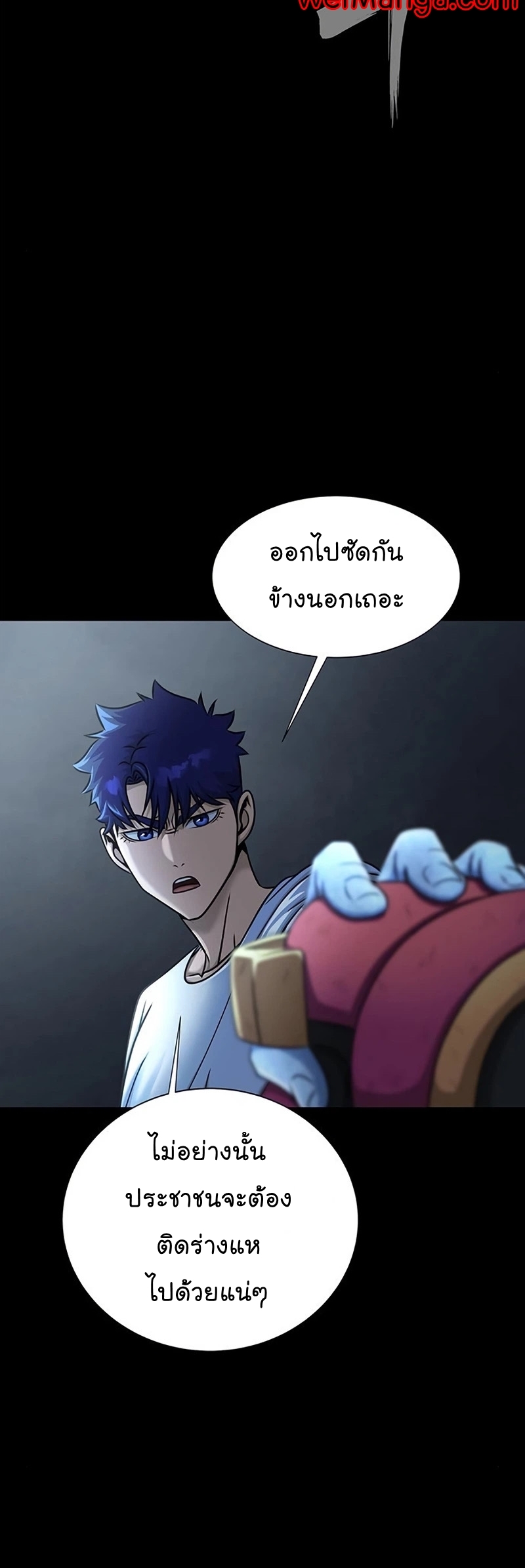 อ่านการ์ตูน Steel-Eating Player 15 ภาพที่ 58