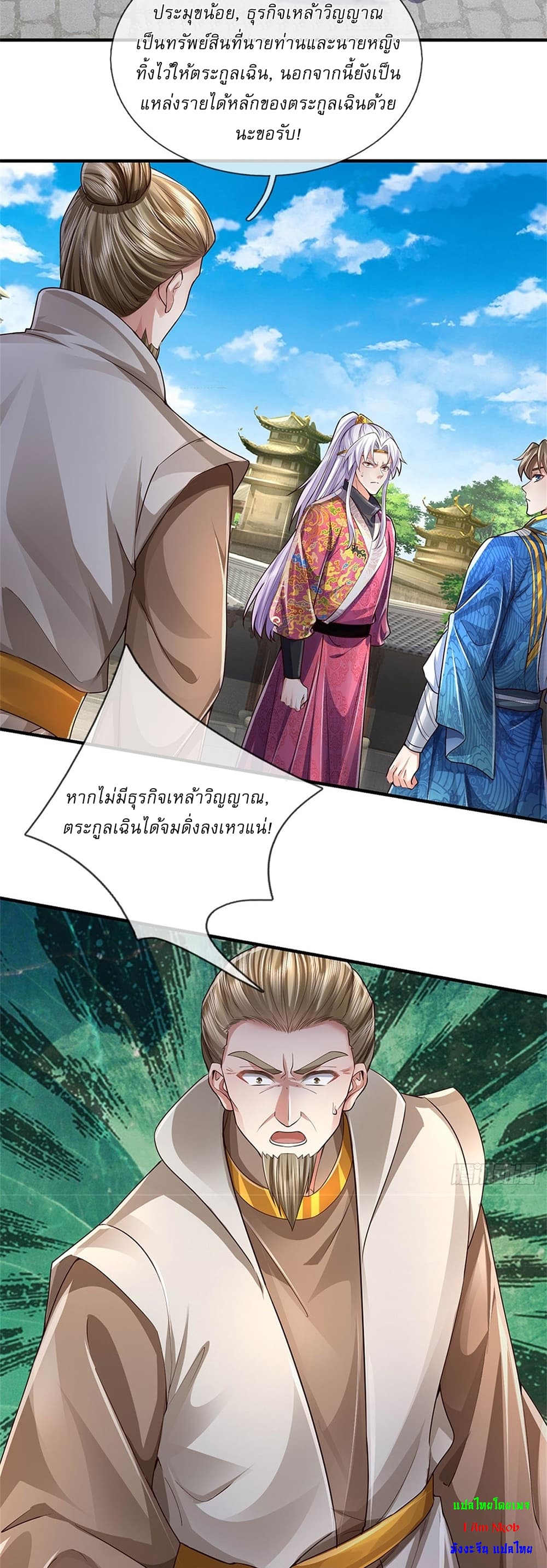 อ่านการ์ตูน I Can Change The Timeline of Everything 25 ภาพที่ 28