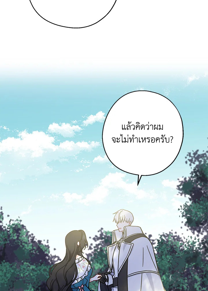 อ่านการ์ตูน Here Comes the Silver Spoon! 34 ภาพที่ 38