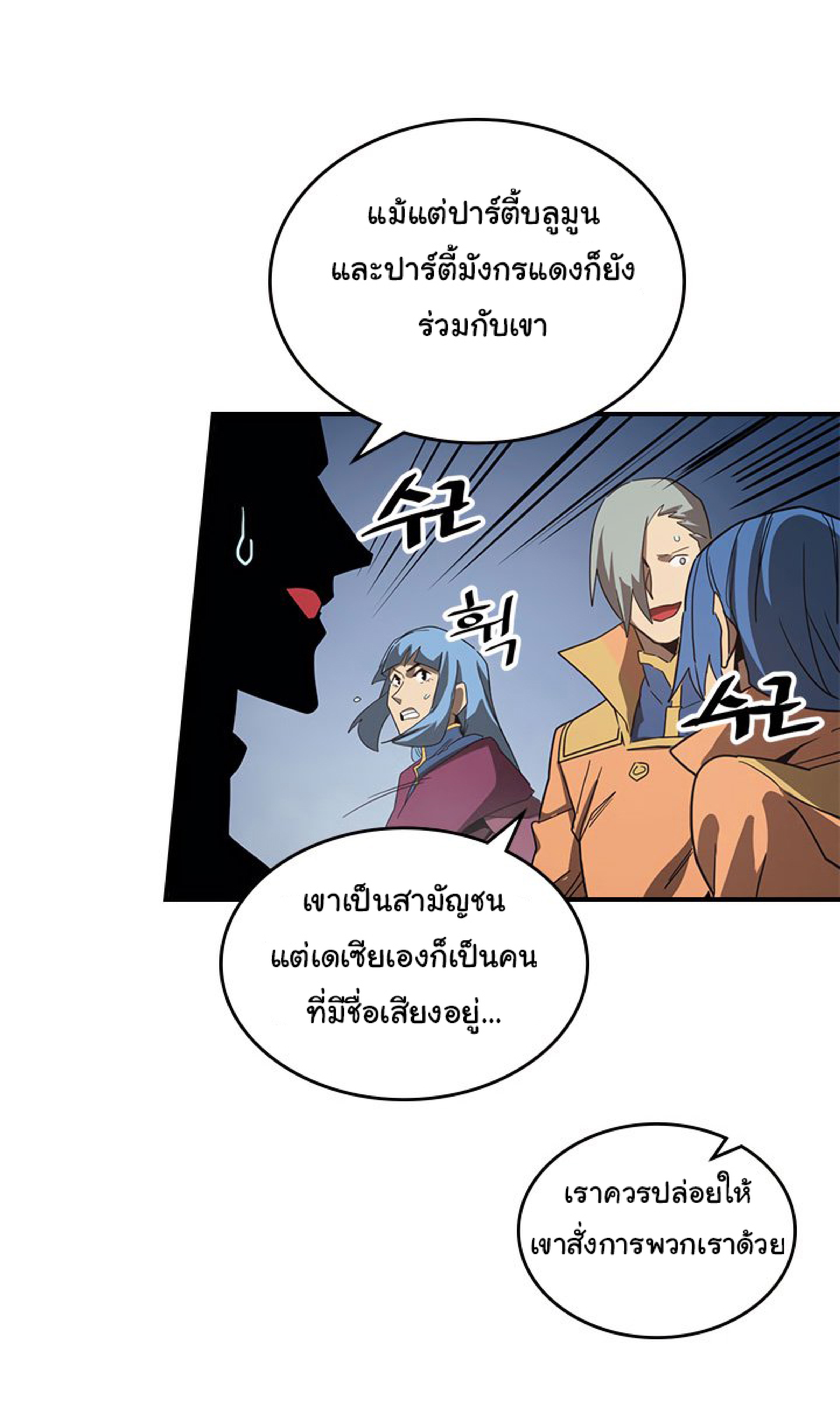 อ่านการ์ตูน A Returner’s Magic Should Be Special 114 ภาพที่ 40