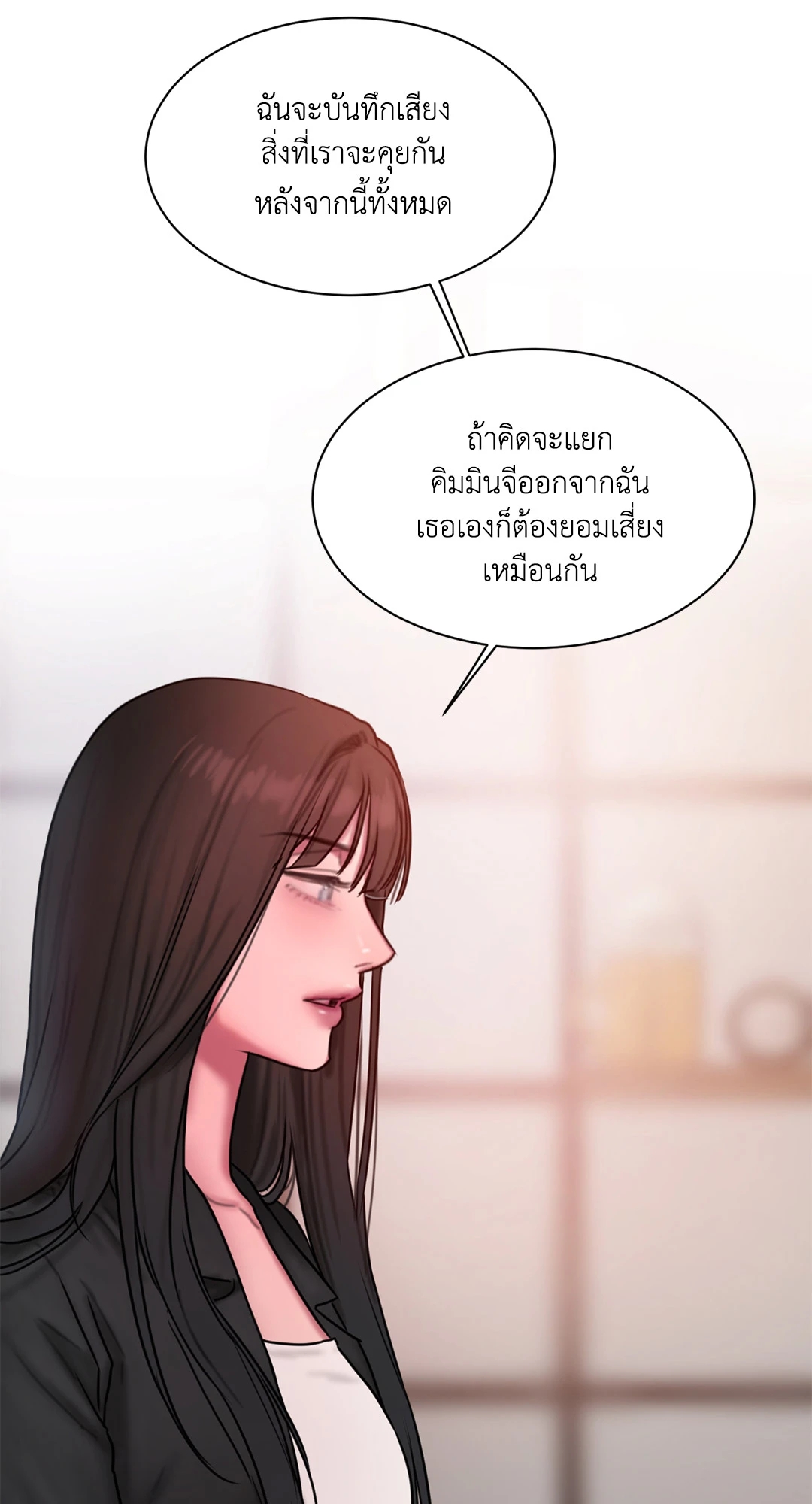 อ่านการ์ตูน Bad Thinking Dairy 38 ภาพที่ 65