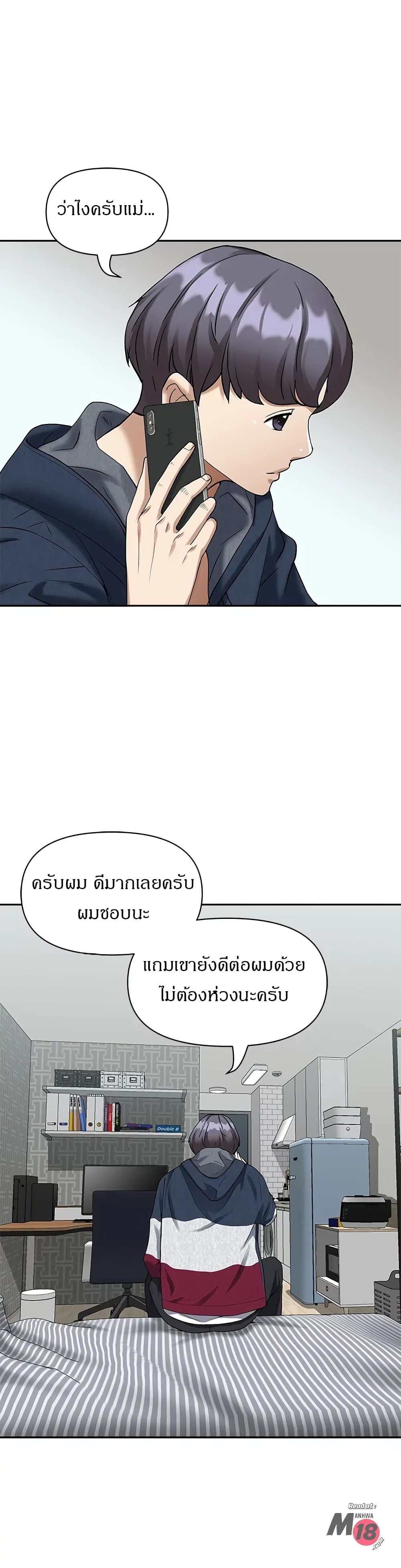 อ่านการ์ตูน Living With A Milf 2 ภาพที่ 26