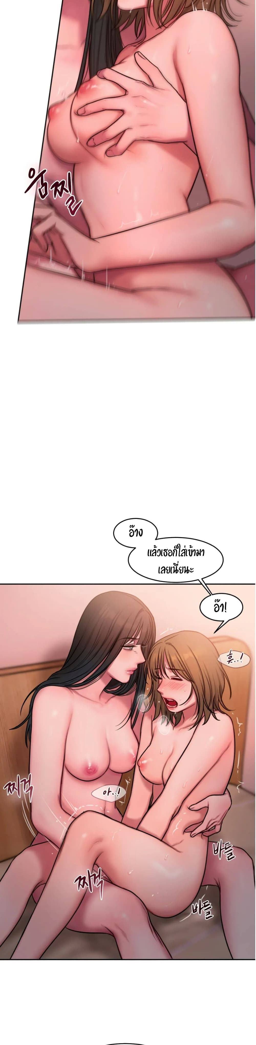 อ่านการ์ตูน Bad Thinking Dairy 19 ภาพที่ 6