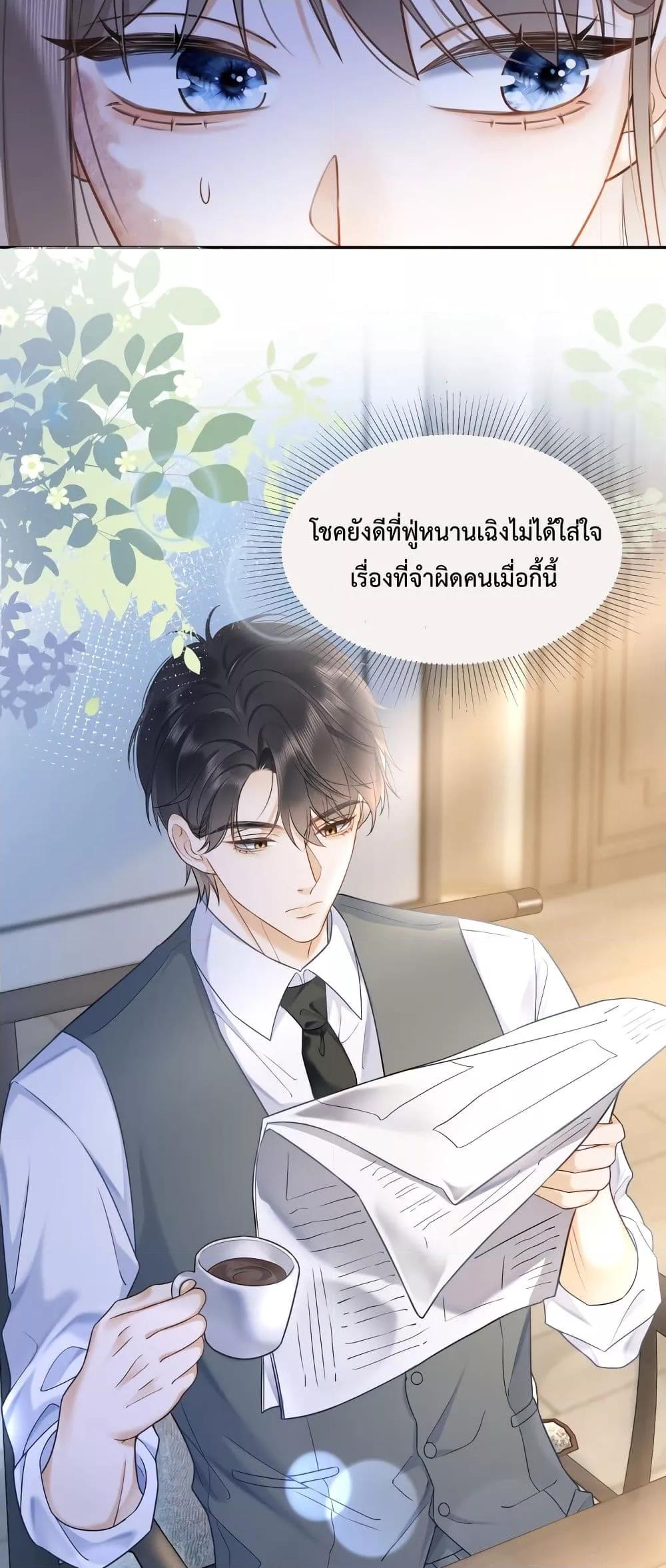 อ่านการ์ตูน Billionaire CEO’S Substitute Wife 3 ภาพที่ 19