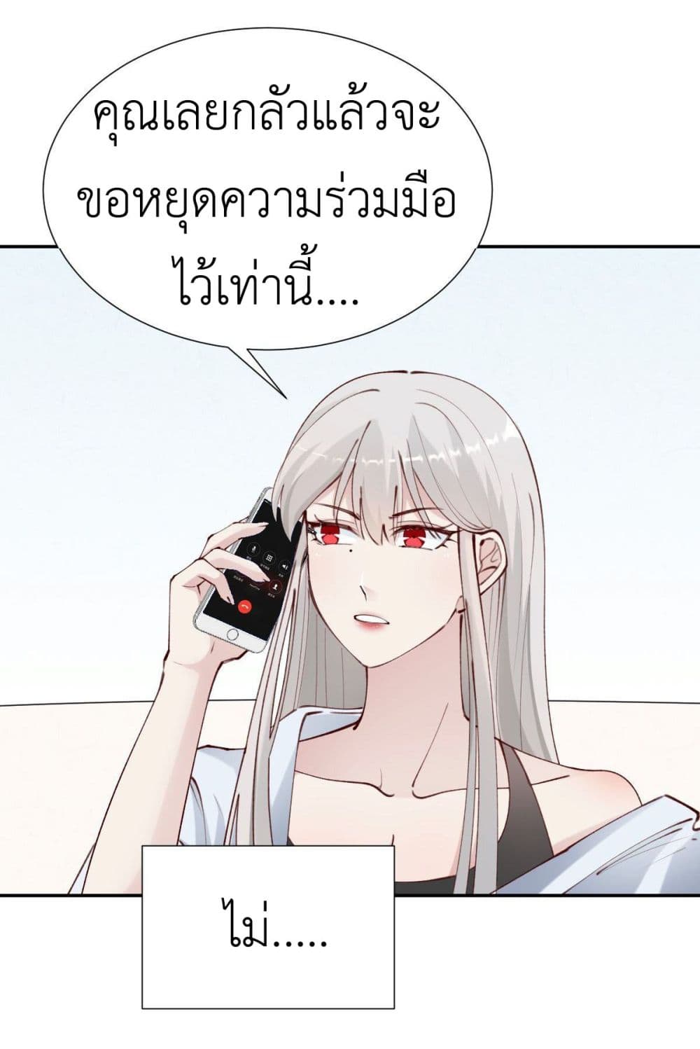 อ่านการ์ตูน Call me Nemesis 79 ภาพที่ 42