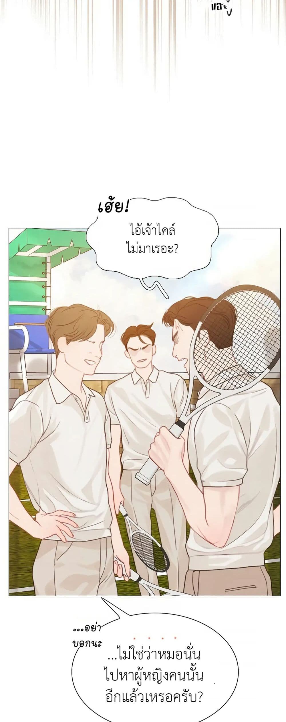 อ่านการ์ตูน Cry, Even Better If You Beg 8 ภาพที่ 54