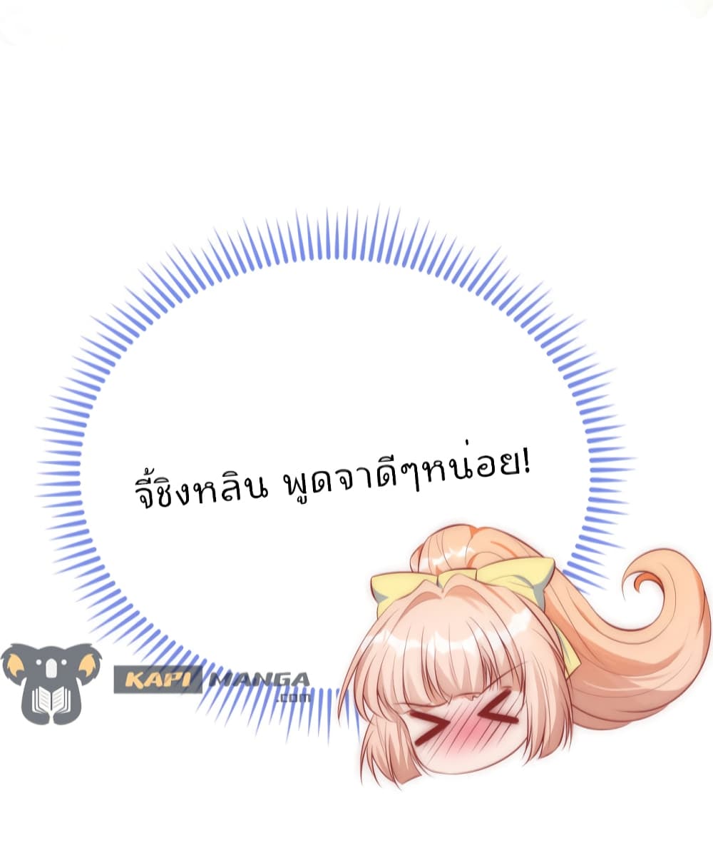 อ่านการ์ตูน Find Me In Your Meory 51 ภาพที่ 9