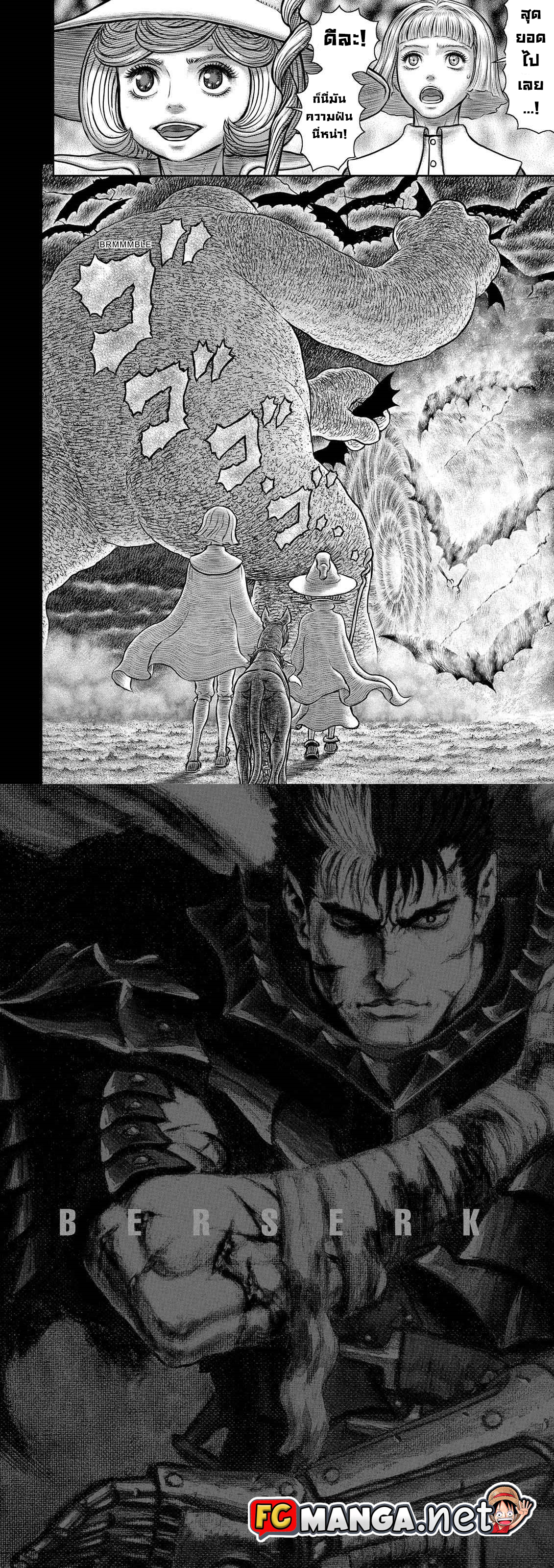 อ่านการ์ตูน Berserk 349 ภาพที่ 7