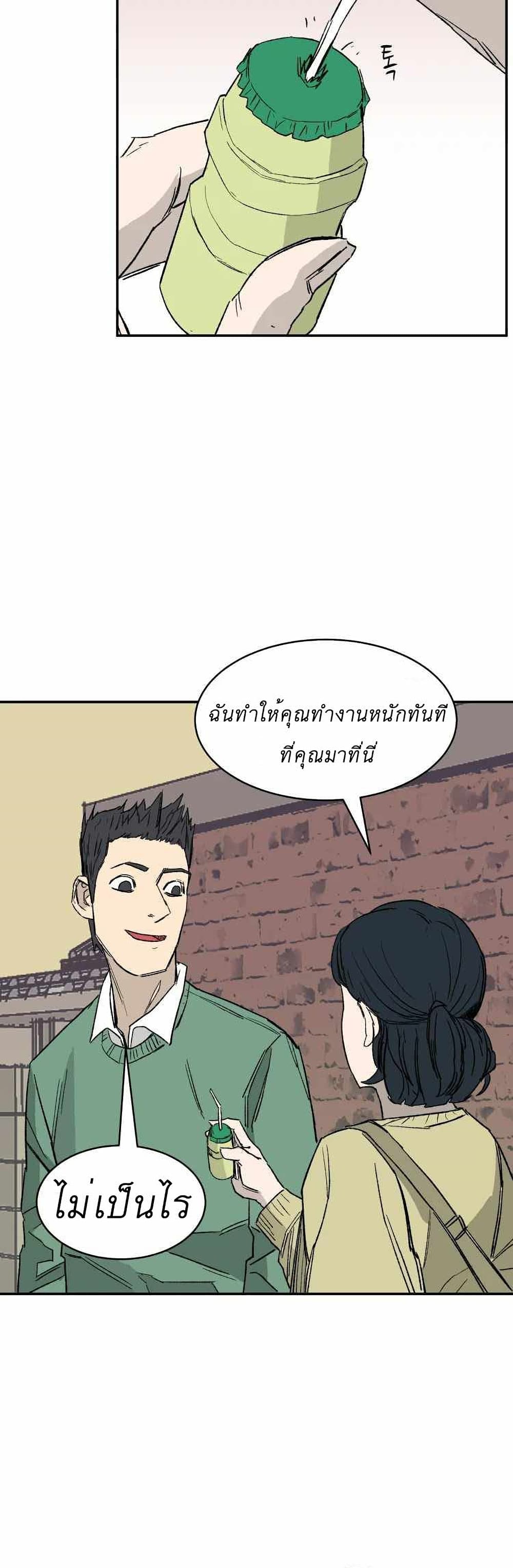 อ่านการ์ตูน D-30 11 ภาพที่ 18