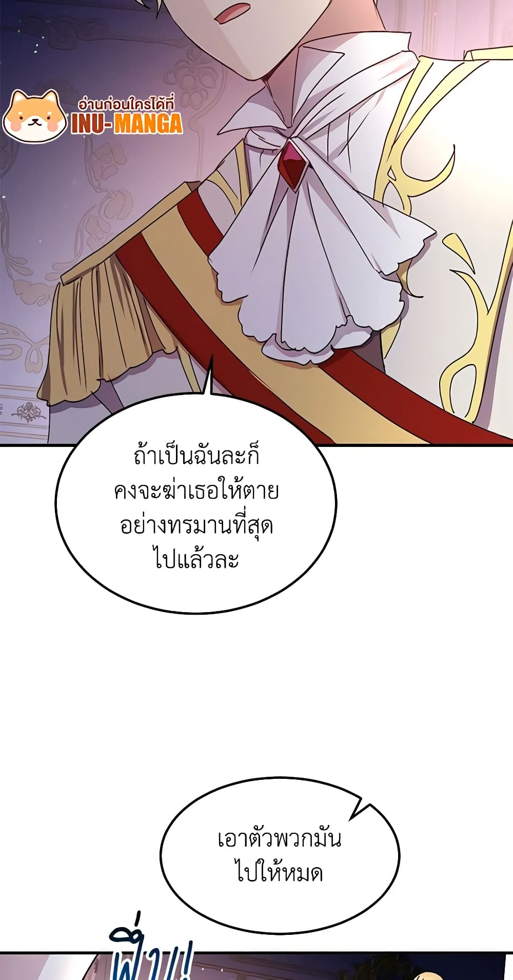 อ่านการ์ตูน What’s Wrong With You, Duke 77 ภาพที่ 18