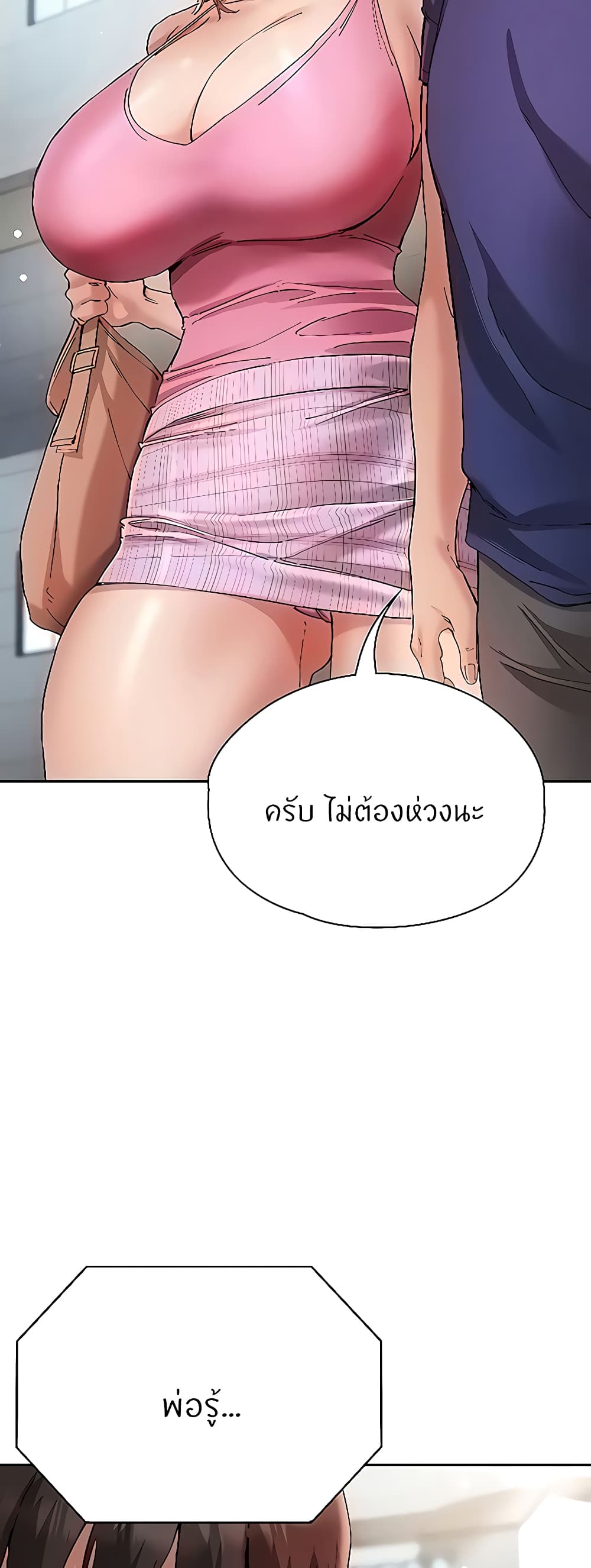 อ่านการ์ตูน Living With Two Busty Women 23 ภาพที่ 14