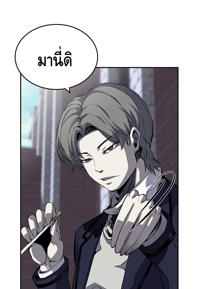 อ่านการ์ตูน King Game 2 ภาพที่ 74