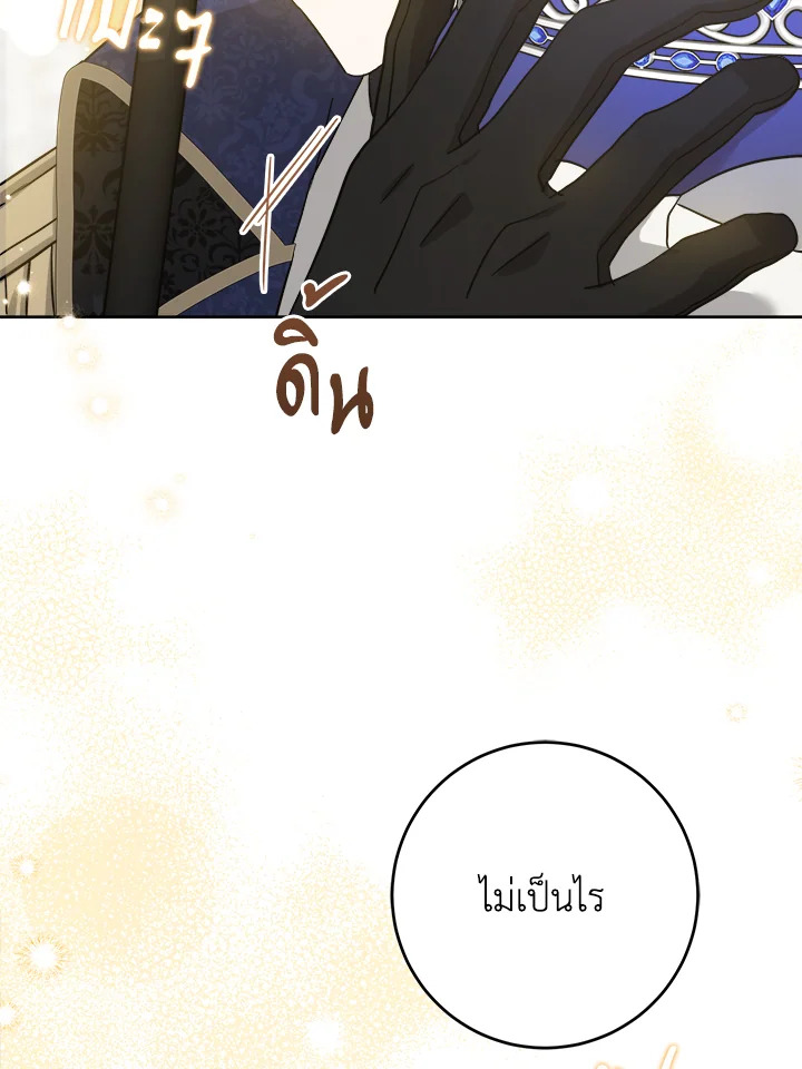 อ่านการ์ตูน Please Give Me the Pacifier 63 ภาพที่ 58