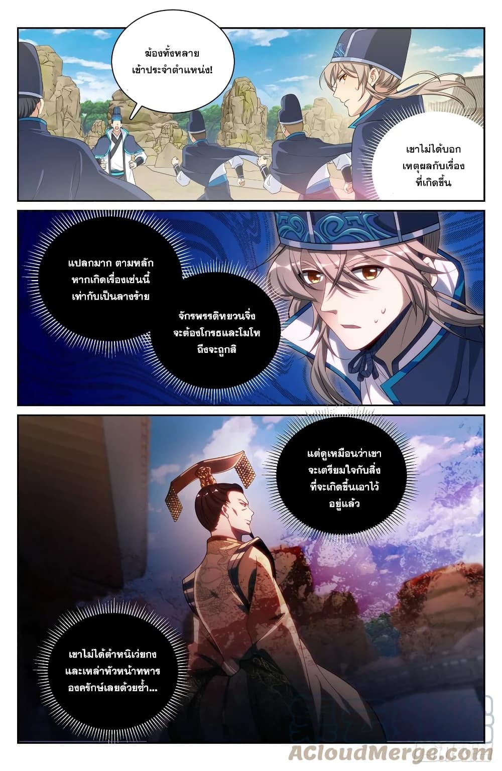 อ่านการ์ตูน Nightwatcher 125 ภาพที่ 3