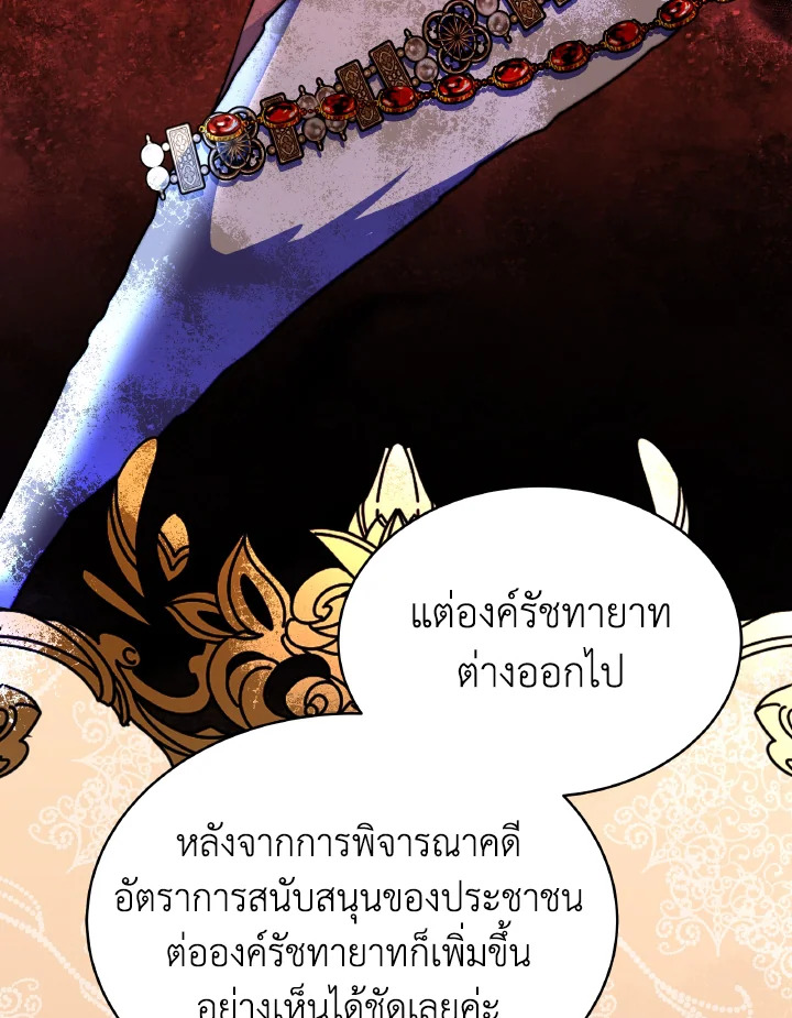 อ่านการ์ตูน Evangeline After the Ending 64 ภาพที่ 57