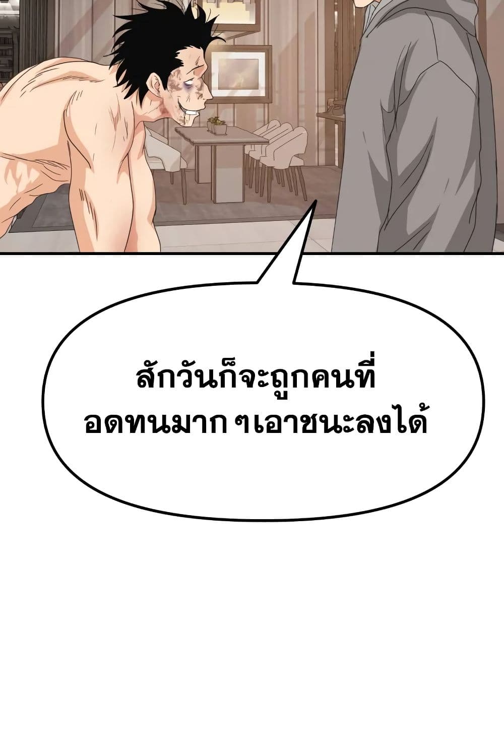 อ่านการ์ตูน Guard Pass 60 ภาพที่ 80