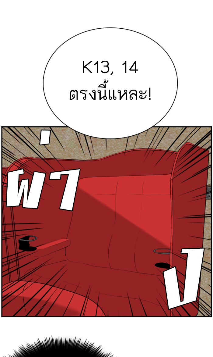 อ่านการ์ตูน Bad Guy 83 ภาพที่ 33