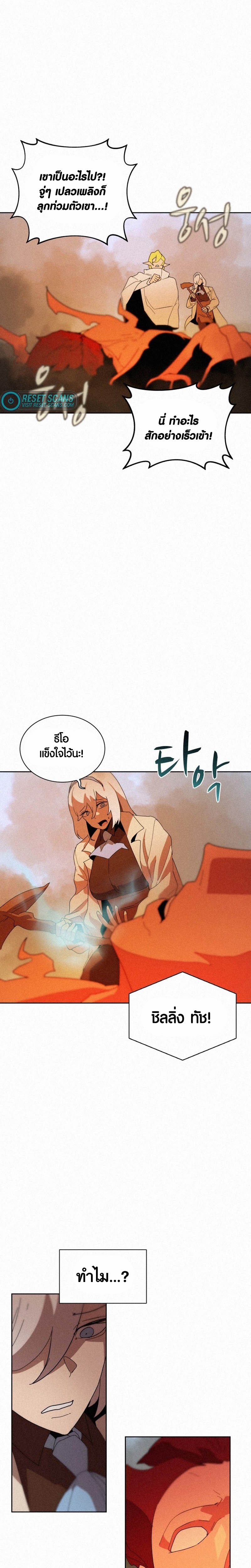 อ่านการ์ตูน The Book Eating Magician 83 ภาพที่ 14