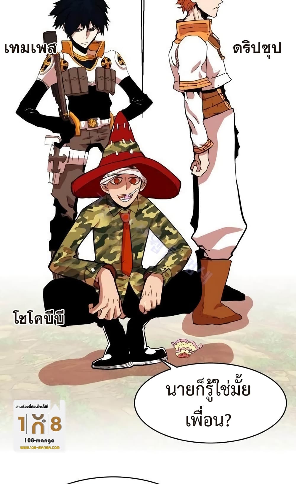 อ่านการ์ตูน Hardcore Leveling Warrior 34 ภาพที่ 55