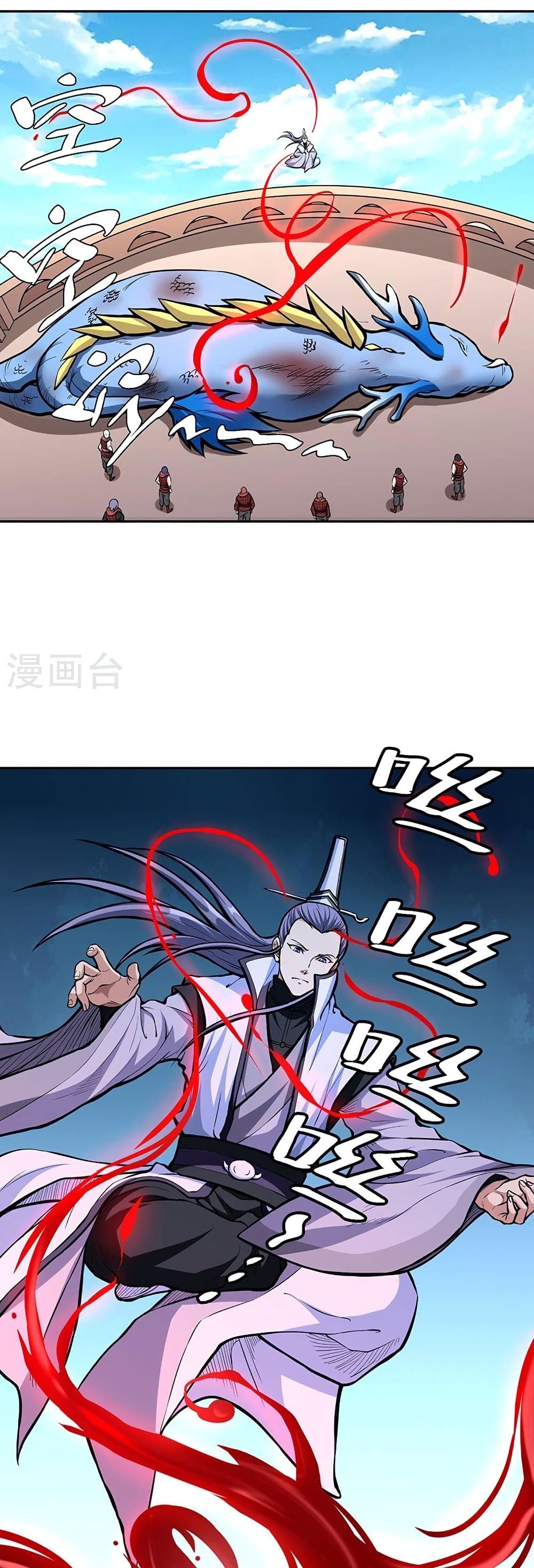 อ่านการ์ตูน WuDao Du Zun 450 ภาพที่ 6