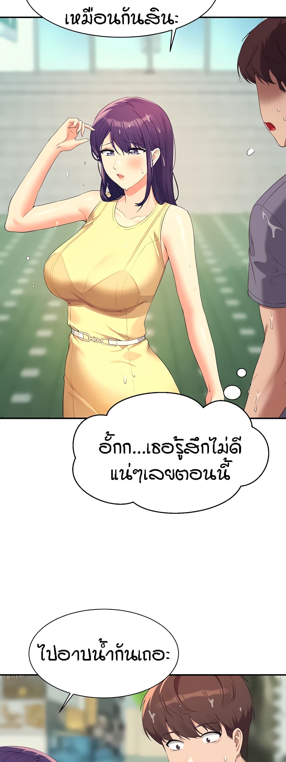 อ่านการ์ตูน Is There No Goddess in My College? 94 ภาพที่ 55