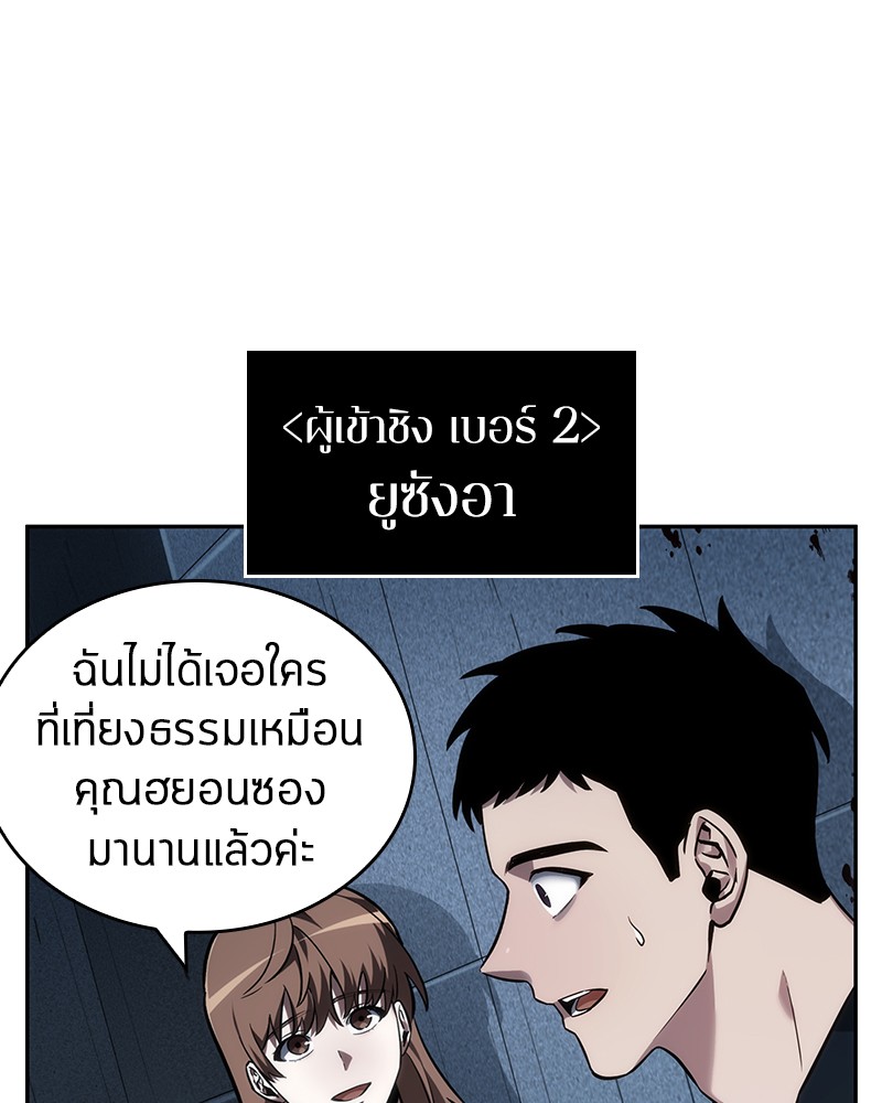 อ่านการ์ตูน Omniscient Reader 33 ภาพที่ 65