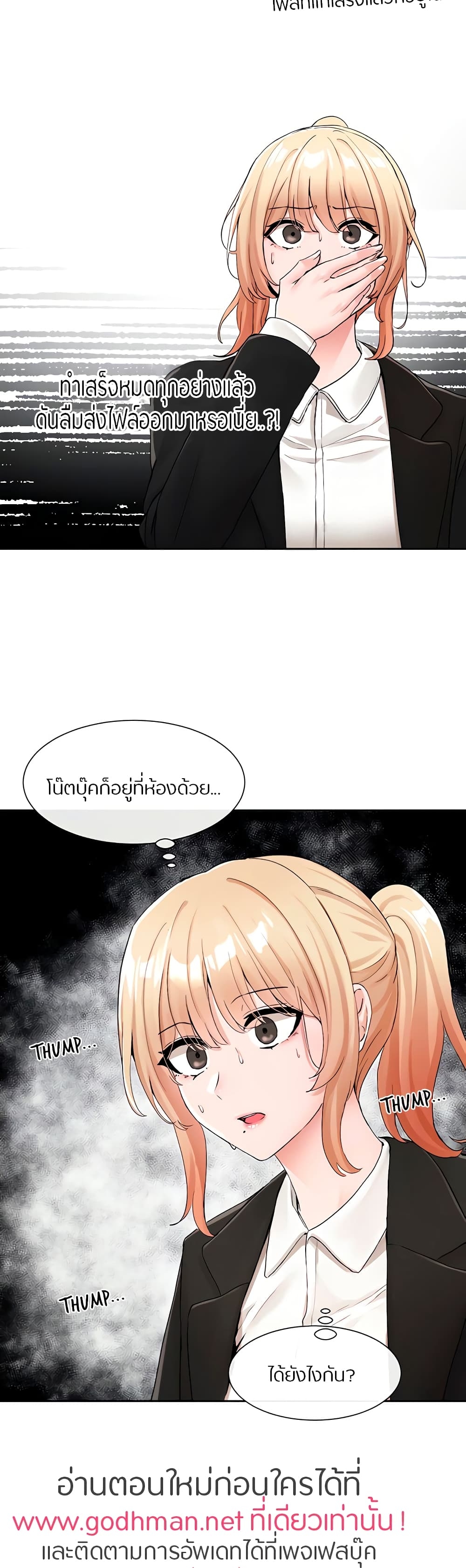 อ่านการ์ตูน Theater Society (Circles) 113 ภาพที่ 12