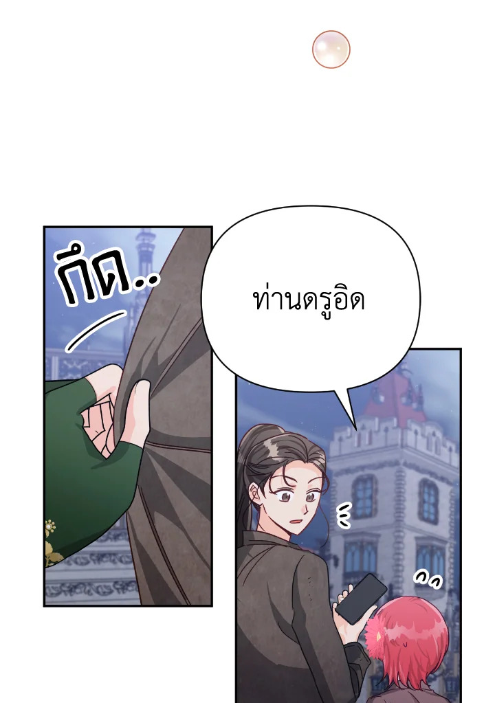 อ่านการ์ตูน Terrarium Adventure 17 ภาพที่ 15