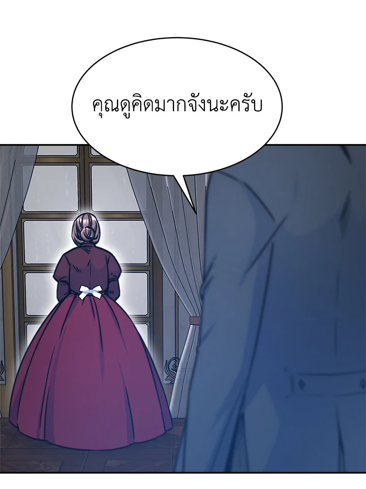 อ่านการ์ตูน Evangeline After the Ending 17 ภาพที่ 8