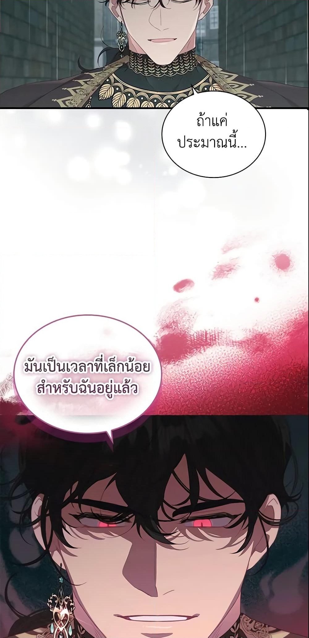 อ่านการ์ตูน The Beloved Little Princess 145 ภาพที่ 10