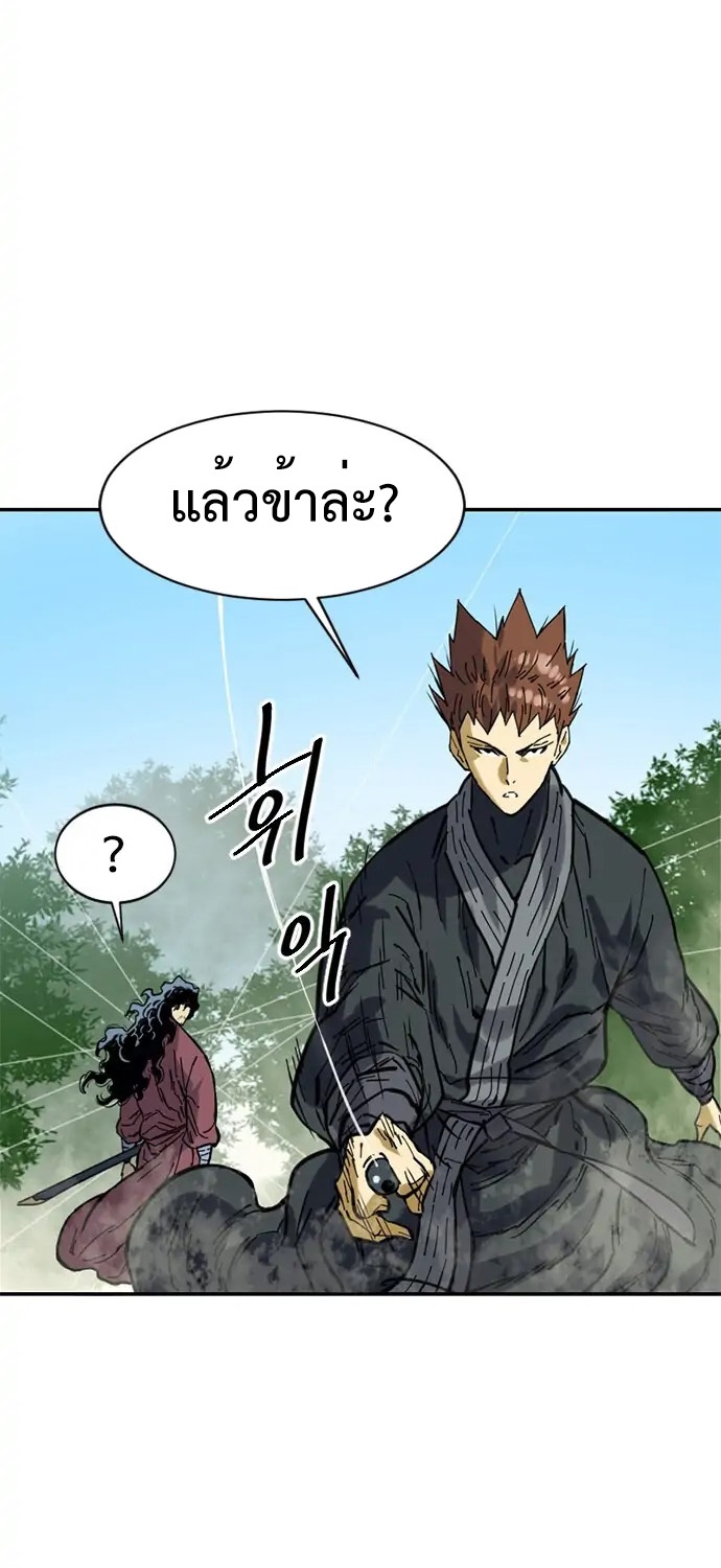 อ่านการ์ตูน The Greatest in the World 38 ภาพที่ 21