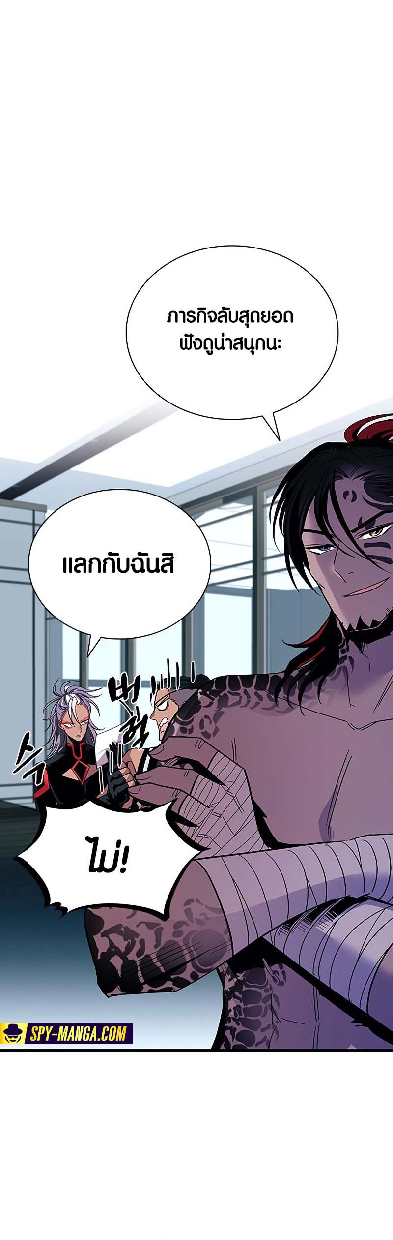 อ่านการ์ตูน Villain To Kill 122 ภาพที่ 25