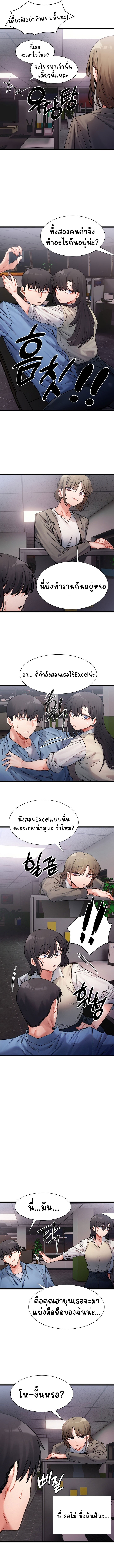 อ่านการ์ตูน A Delicate Relationship 2 ภาพที่ 10