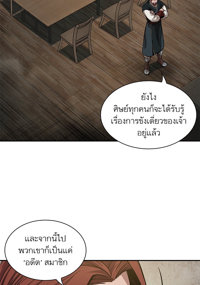 อ่านการ์ตูน Nano Machine 44 ภาพที่ 58