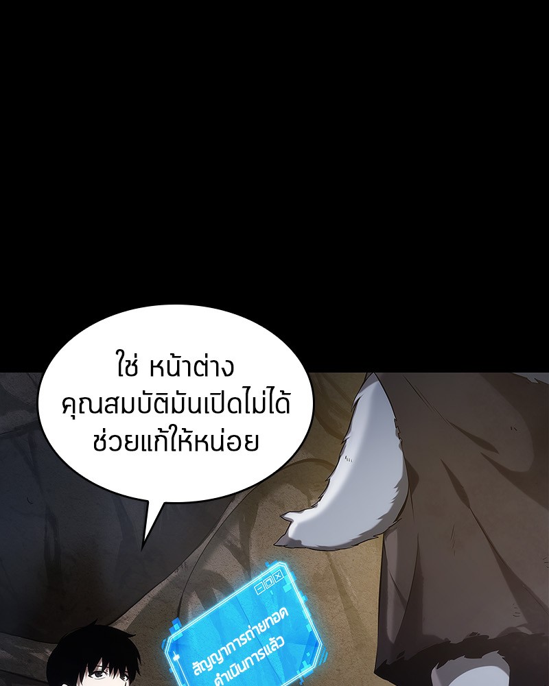 อ่านการ์ตูน Omniscient Reader 15 ภาพที่ 136