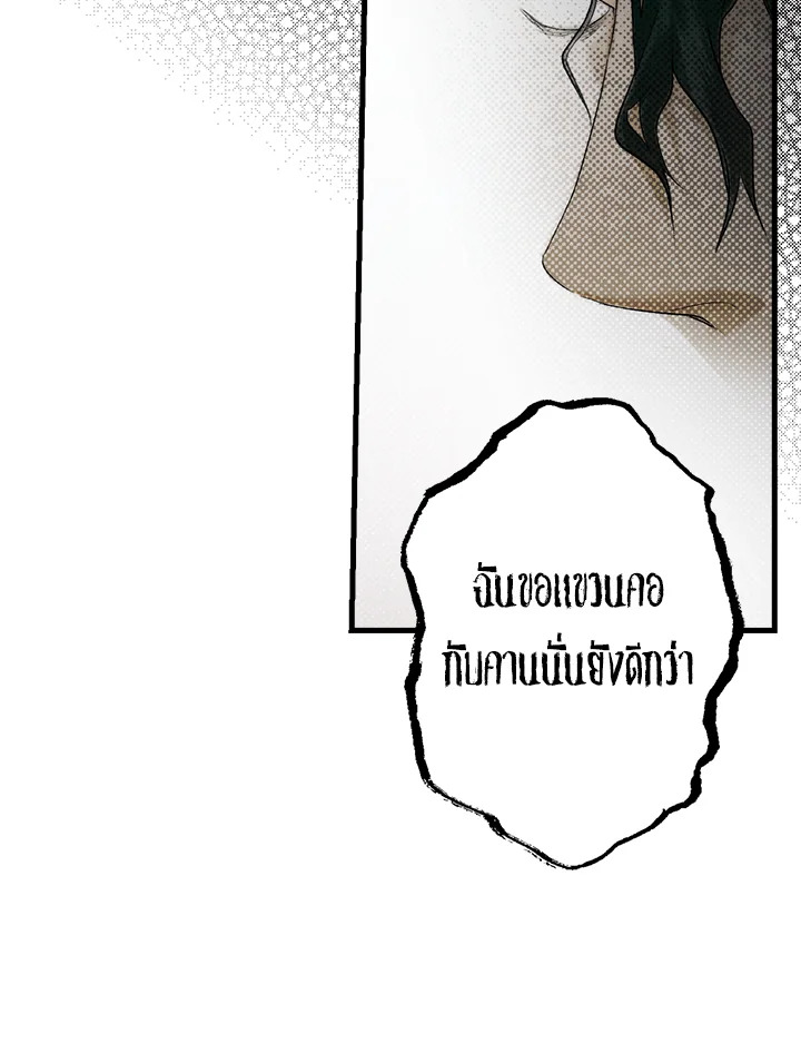 อ่านการ์ตูน The Lady’s Secret 15 ภาพที่ 93