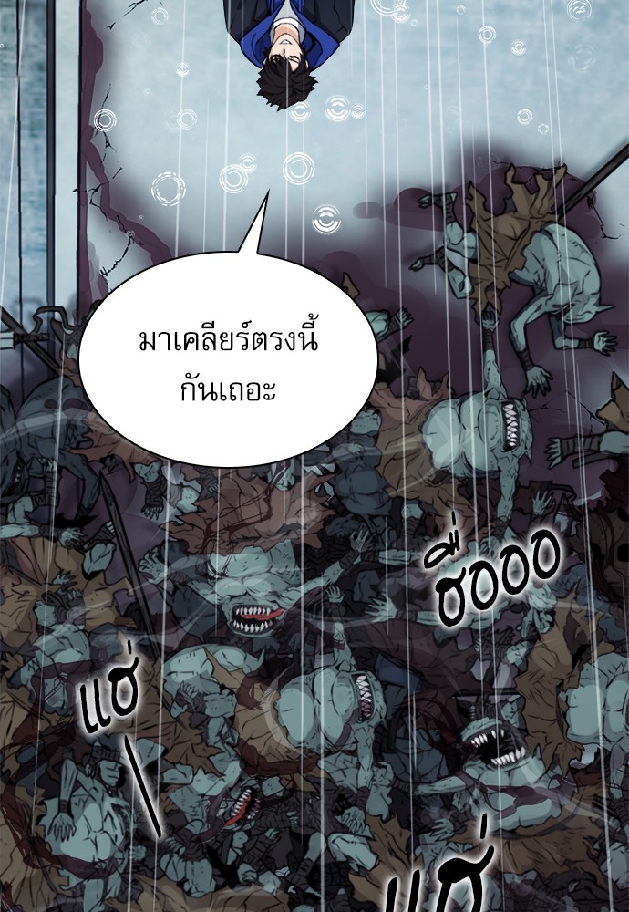 อ่านการ์ตูน Seoul Station Druid  21 ภาพที่ 105