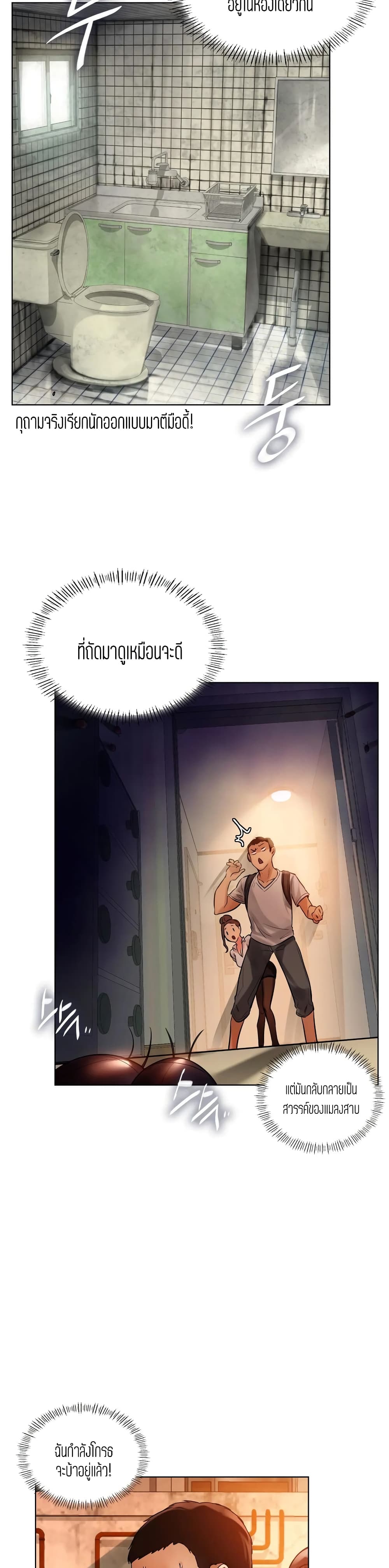 อ่านการ์ตูน Men And Women Of Sillim 2 ภาพที่ 21