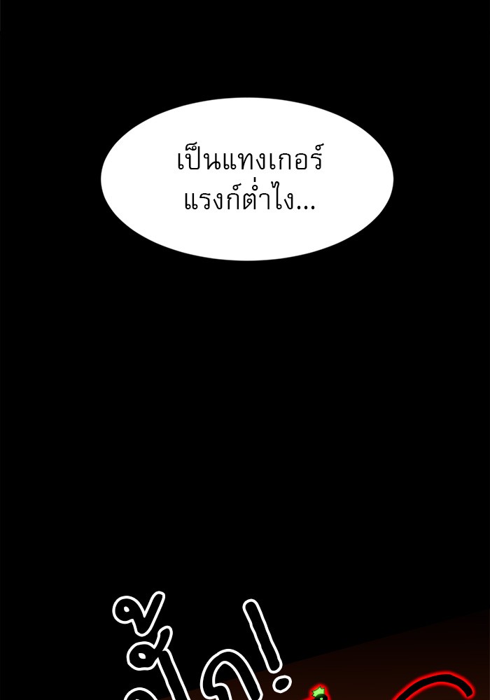 อ่านการ์ตูน Double Click 71 ภาพที่ 116