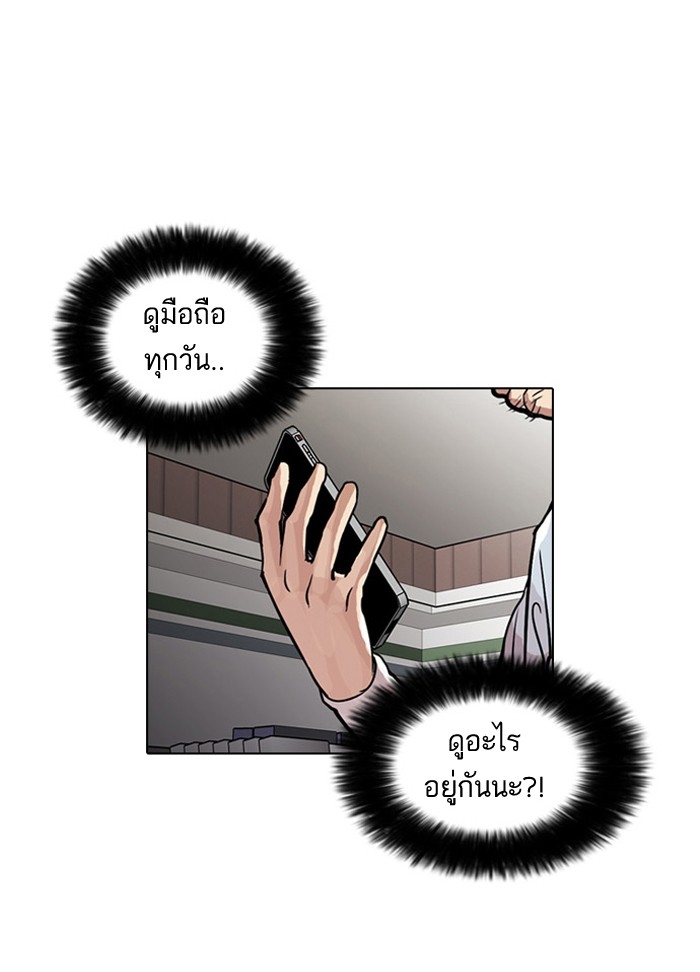 อ่านการ์ตูน Lookism 32 ภาพที่ 12