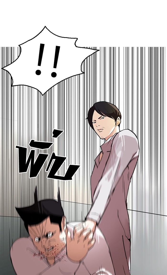 อ่านการ์ตูน Lookism 126 ภาพที่ 49