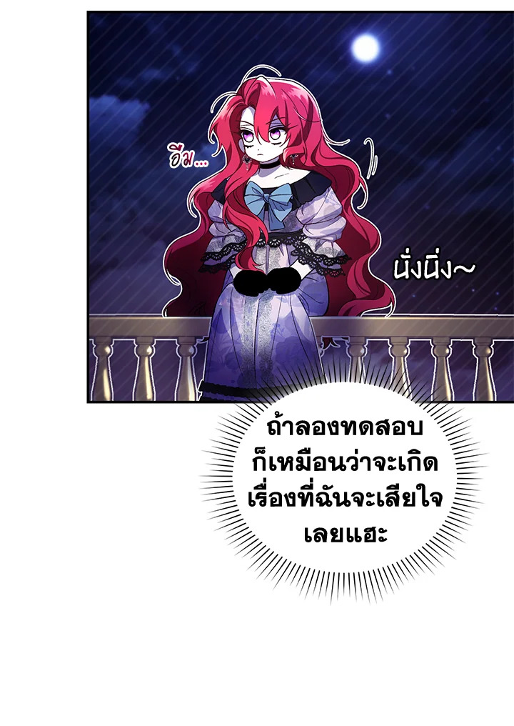 อ่านการ์ตูน Resetting Lady 39 ภาพที่ 35