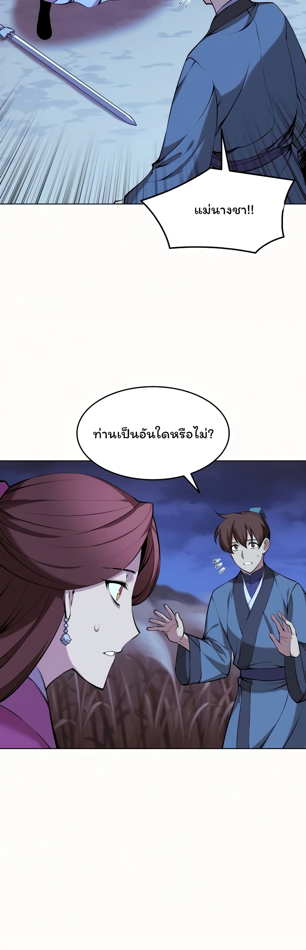 อ่านการ์ตูน Tale of a Scribe Who Retires to the Countryside 75 ภาพที่ 49