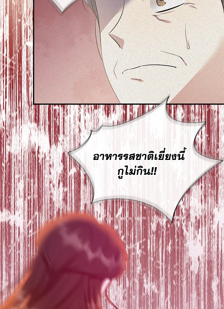 อ่านการ์ตูน 18 ภาพที่ 78