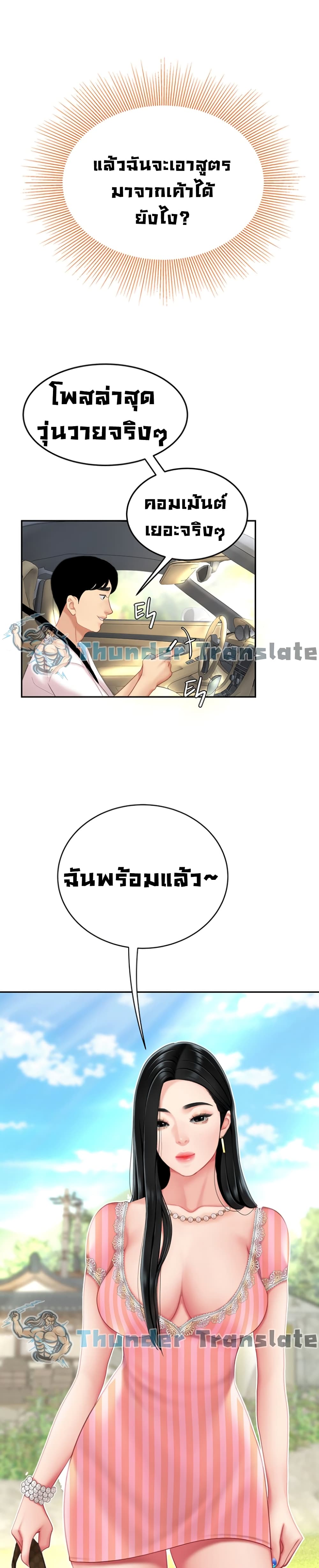 อ่านการ์ตูน I Want A Taste 10 ภาพที่ 18