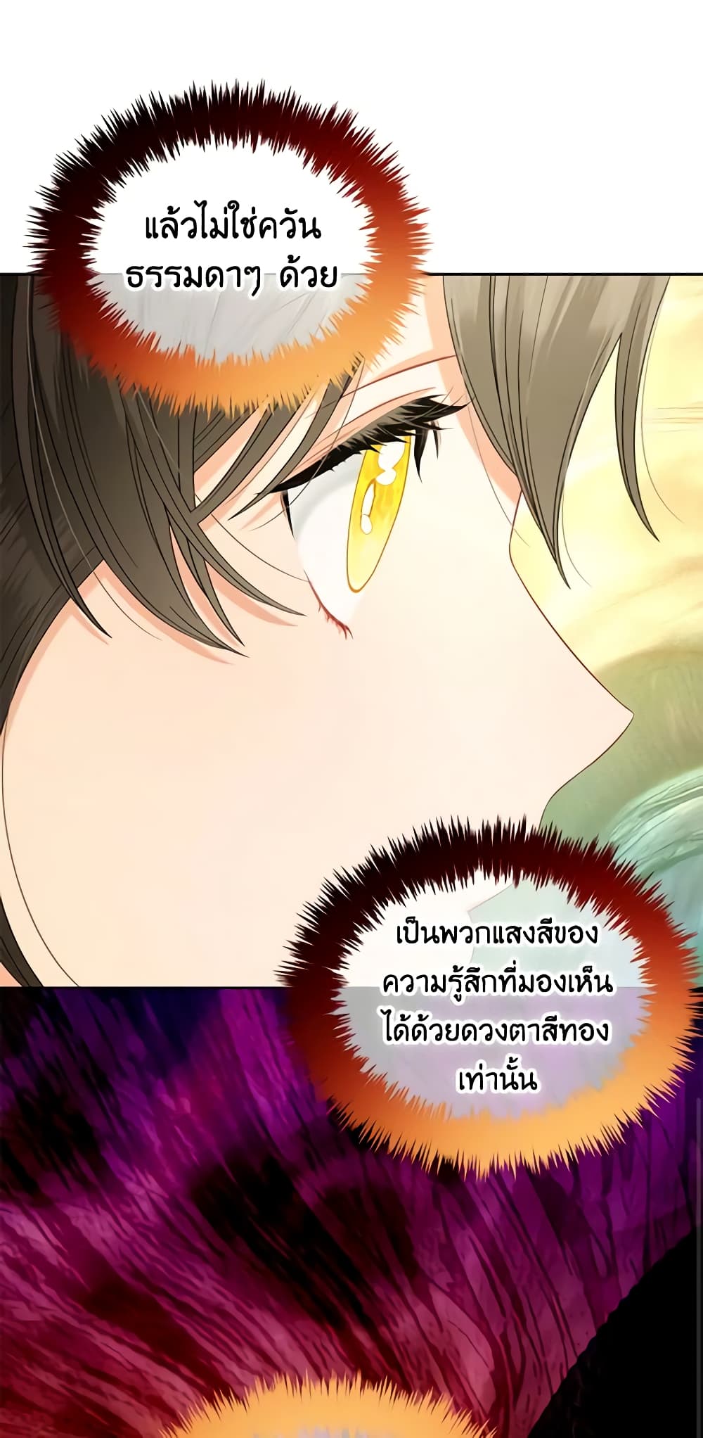 อ่านการ์ตูน I Will Stick to the Protagonist 42 ภาพที่ 48