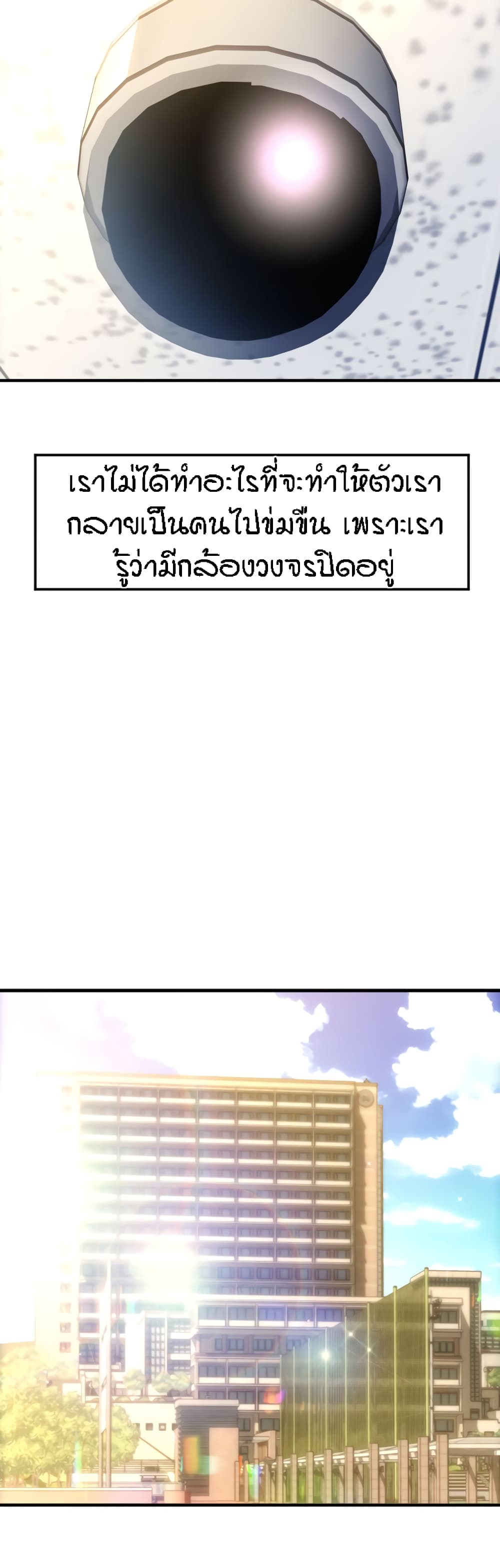 อ่านการ์ตูน Pay with Sperm Pay 3 ภาพที่ 23