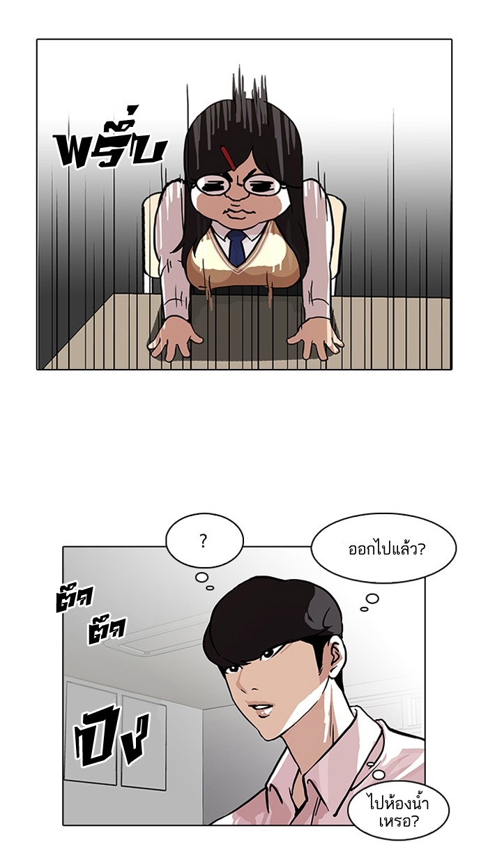 อ่านการ์ตูน Lookism 78 ภาพที่ 24