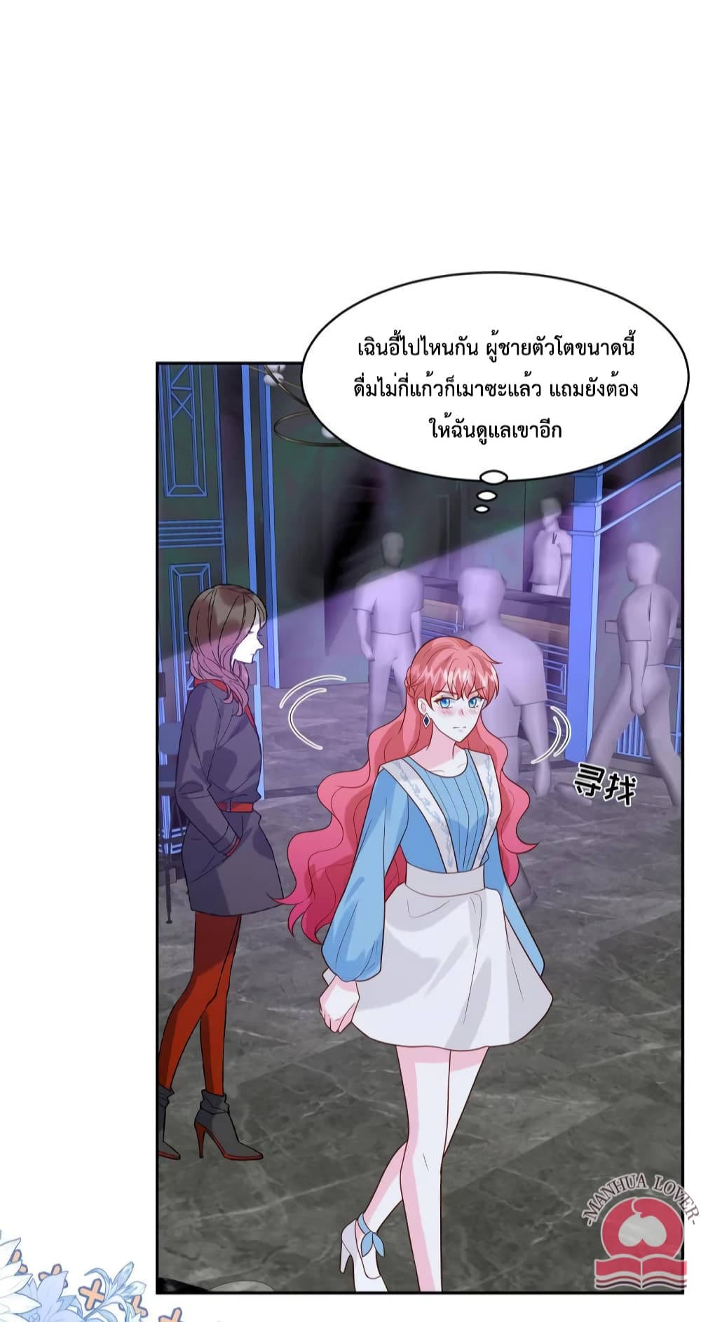 อ่านการ์ตูน Pleasure of Love 47 ภาพที่ 14