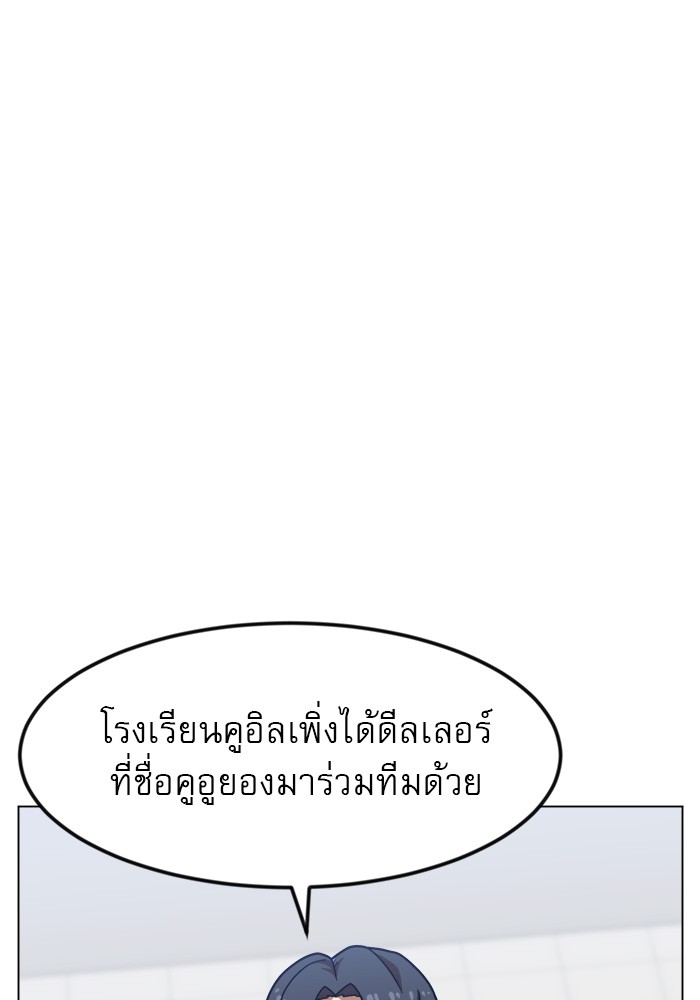 อ่านการ์ตูน Double Click 67 ภาพที่ 95